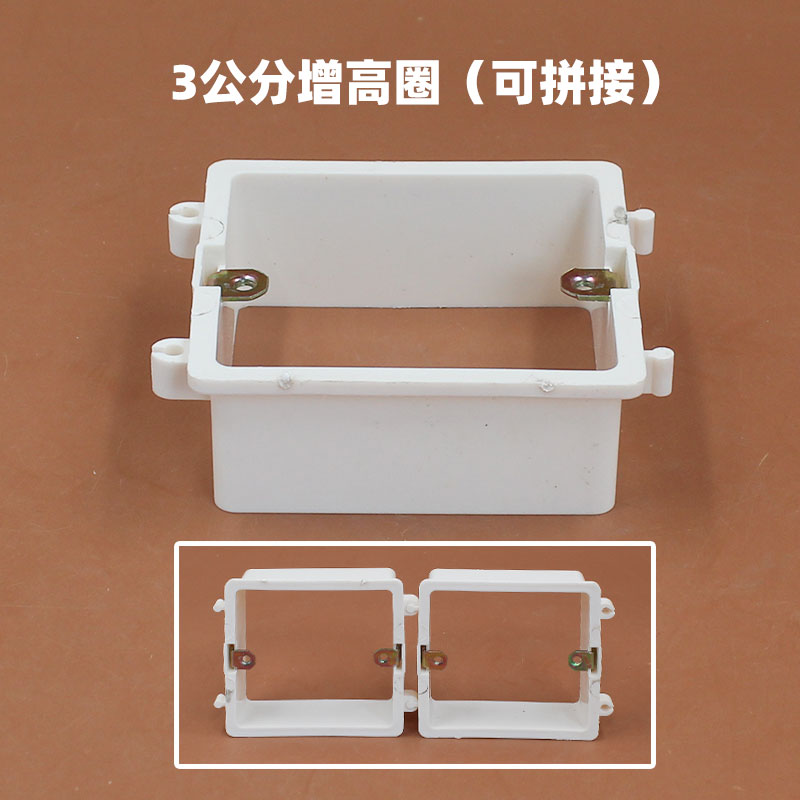 PVC阻燃插座底盒 接线盒 86盒增高圈 无底套盒 86型2cm拼装加高圈