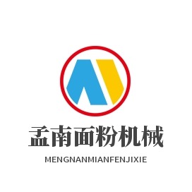 漯河市孟南面粉机械制造厂