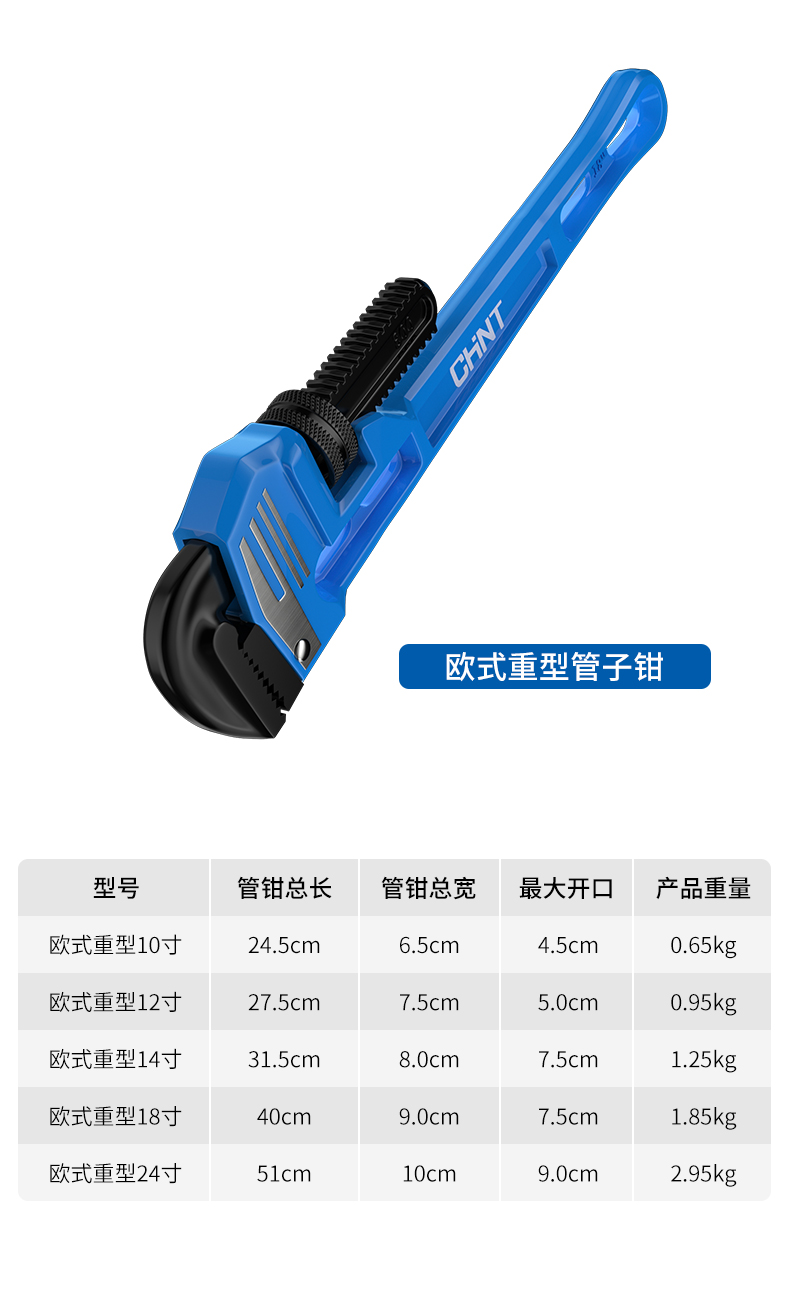 正泰管钳子万能扳手水管钳两用快速多功能万用家用喉钳水暖管子钳