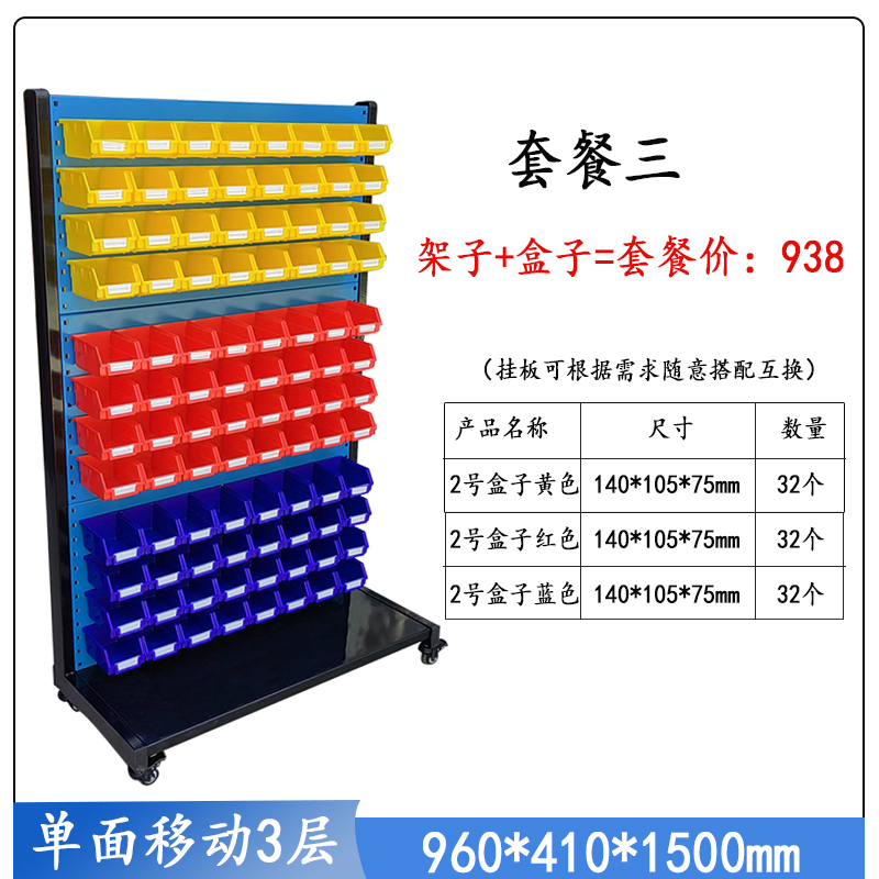 物料架五金工具螺丝架双面移动整理架多功能方孔百叶洞洞板货架 - 百度爱采购