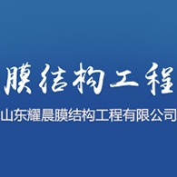 山东耀晨环境有限公司 - 公司logo