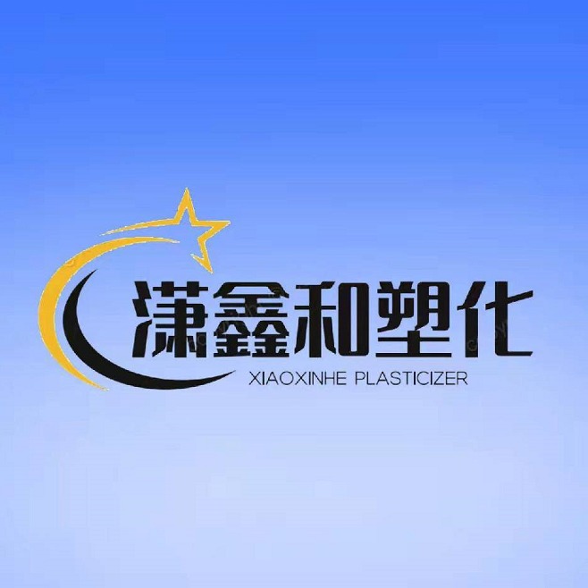 苏州潇鑫和塑化有限公司