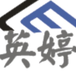 上海英婷实业有限公司