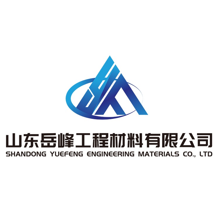 山东岳峰工程材料有限公司 - 公司logo