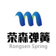 常州荣森弹簧有限公司