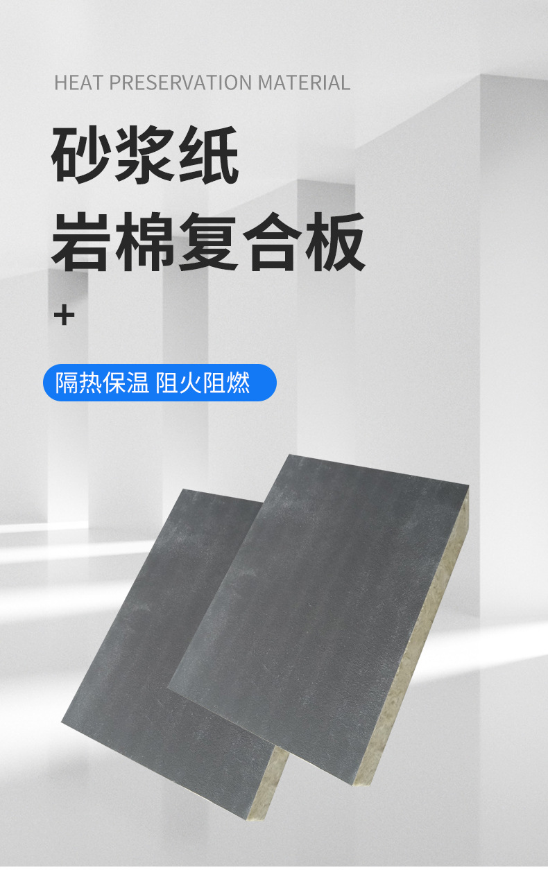 Mortar paper rock wool composite board Grade A fireproof, thermal insulation, environmental protection, and energy-saving exterior wall vertical wire rock wool board