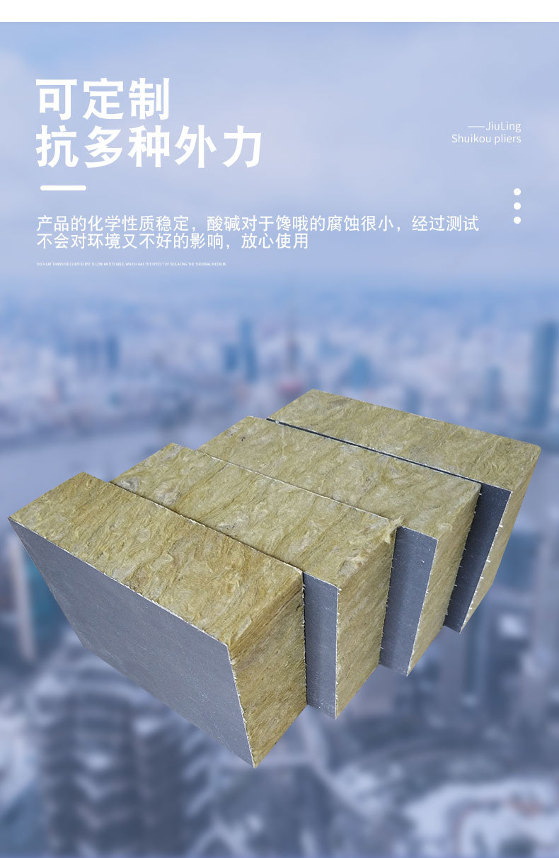 Mortar paper rock wool composite board Grade A fireproof, thermal insulation, environmental protection, and energy-saving exterior wall vertical wire rock wool board