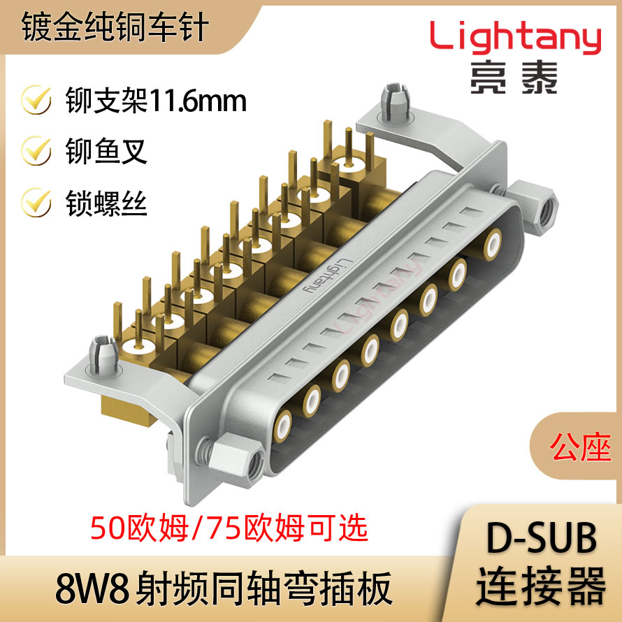 DB DP DR 8W8 射频同轴D-SUB连接器公母插头插座压线焊线直弯插板 - 百度爱采购