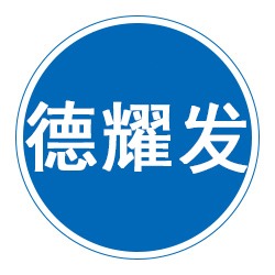 河北德耀发门业有限公司