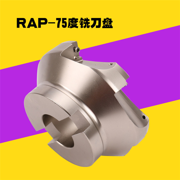 RAP300R/400R铣刀盘75度壳形数控刀柄专用刀盘/75度横装立铣刀盘 产品关键词:横装刀盘