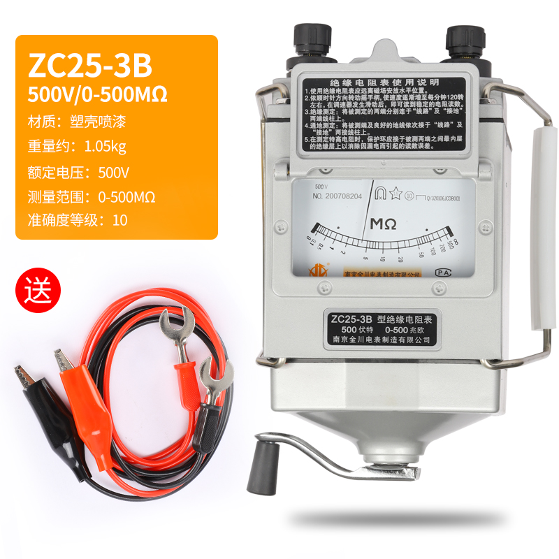 南京金川ZC25-3兆欧表500V1000V2500v电工摇表ZC-7绝缘电阻测试仪 - 百度爱采购