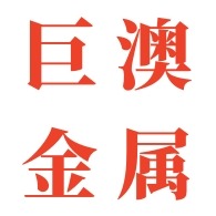 廊坊巨澳金属制品有限公司