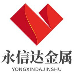 山东永信达金属制品有限公司