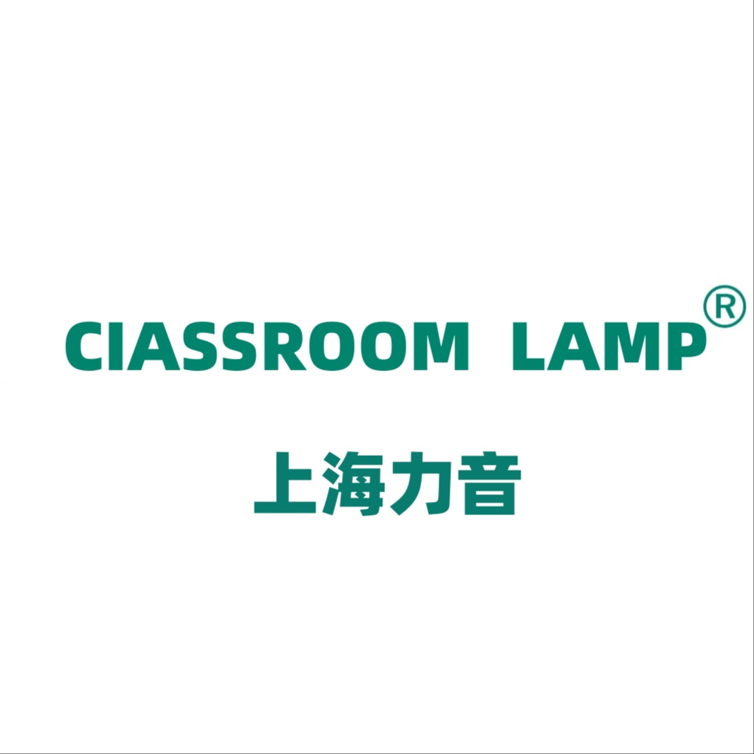 上海力音智能科技有限公司