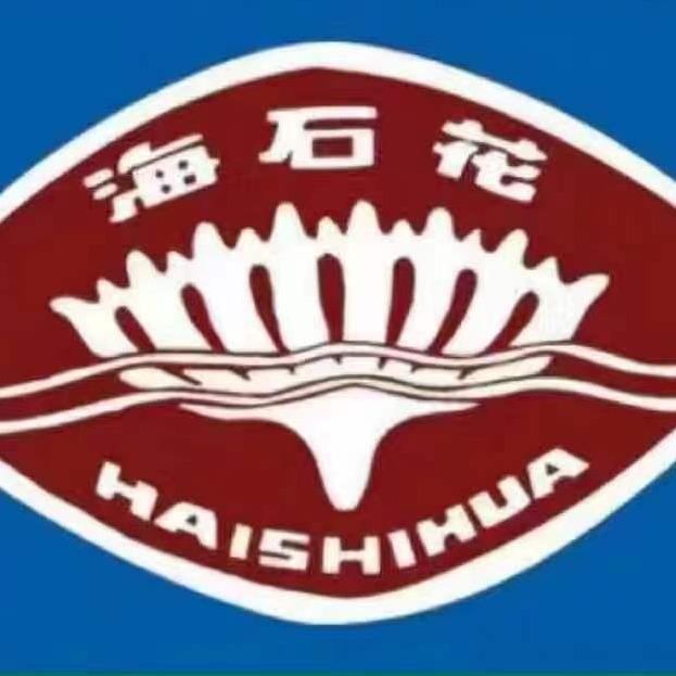 江苏省海安石油化工厂 - 公司logo