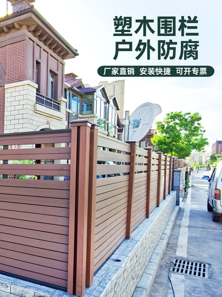 花园仿木围栏庭院防腐塑木栅栏美式乡村室外景观护栏半封闭院子围拦