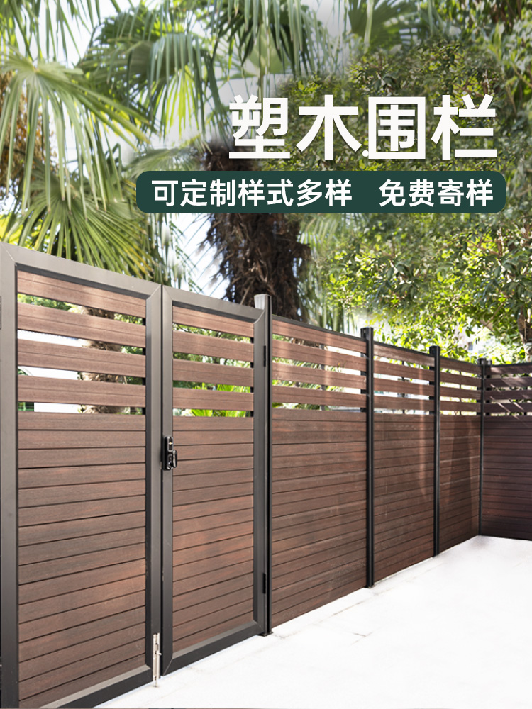 庭院塑木围栏花园防腐木栅栏围栏户外院子护栏仿木围挡定制