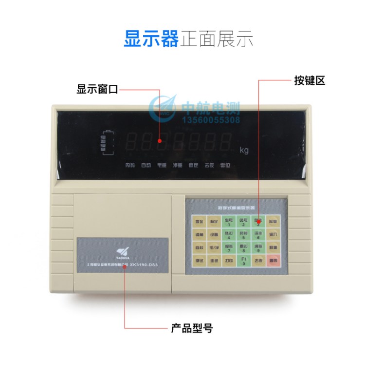 上海耀华XK3190-DS3/数字仪表/地磅称重显示控制器/汽车衡器仪表