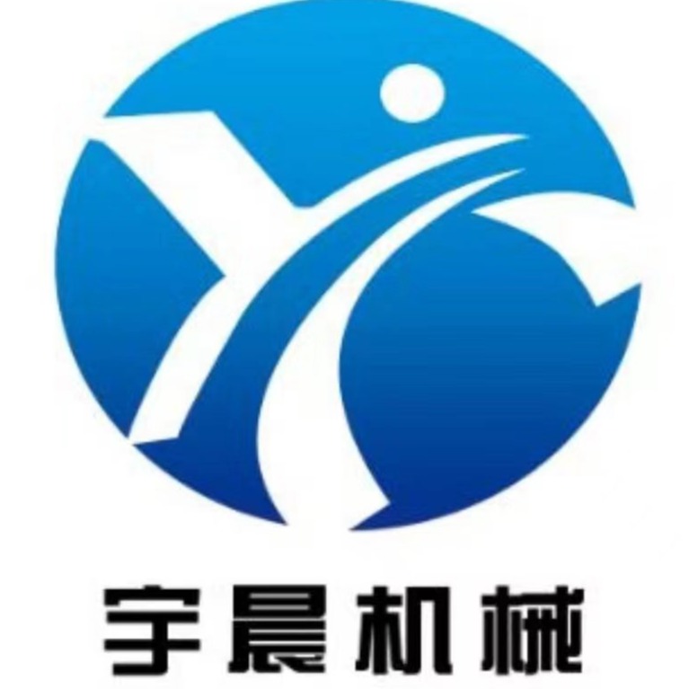 曲阜市宇晨机械设备有限公司 - 公司logo