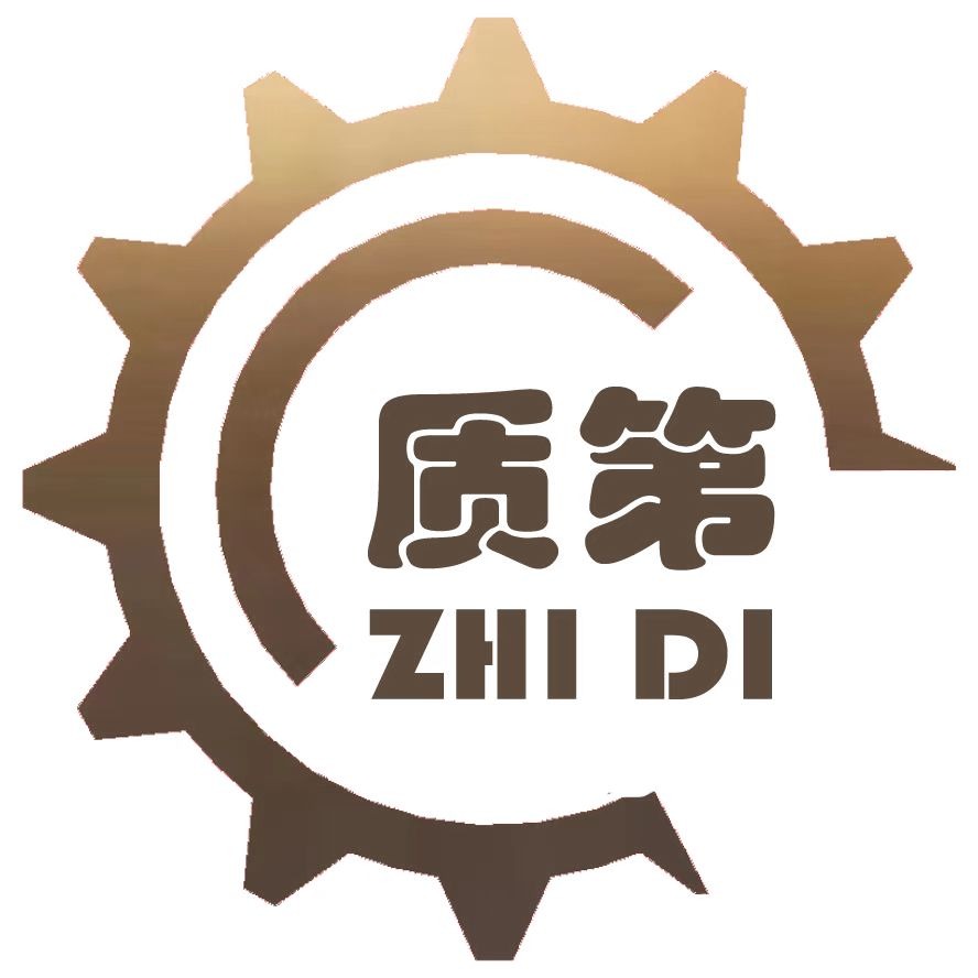 深圳市质第科技有限公司