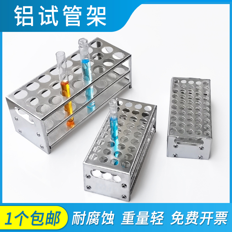 铝制试管架木质塑料试管架8孔24孔36孔40孔50孔13mm15.5mm20.5mm3 产品关键词:铝制试管;塑料试管架50孔;50孔塑料试管 ...