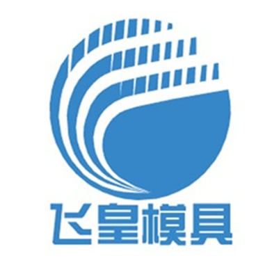 保定市飞皇模具制造有限公司 - 公司logo