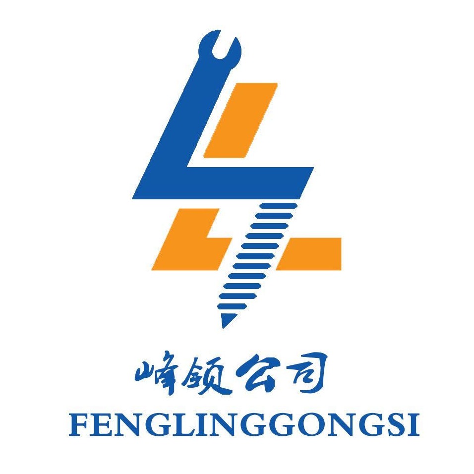 河北峰领紧固件制造有限公司