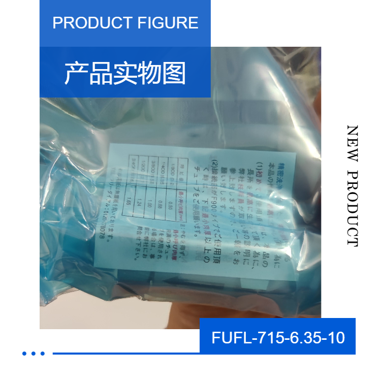 FUJIKIN富士金过滤器FUFL-715-6.35-10高纯气高精度VCR金属密封