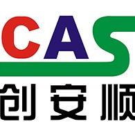 深圳市创安顺交通设备有限公司 - 公司logo