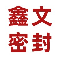 泰州市鑫文密封垫片厂