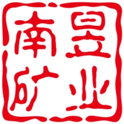 灵寿县南昱矿产品加工厂 - 公司logo