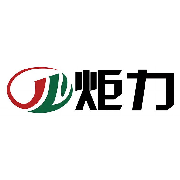 青岛炬力机械设备有限公司 - 公司logo