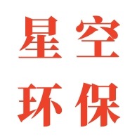 文安县星空环保设备厂