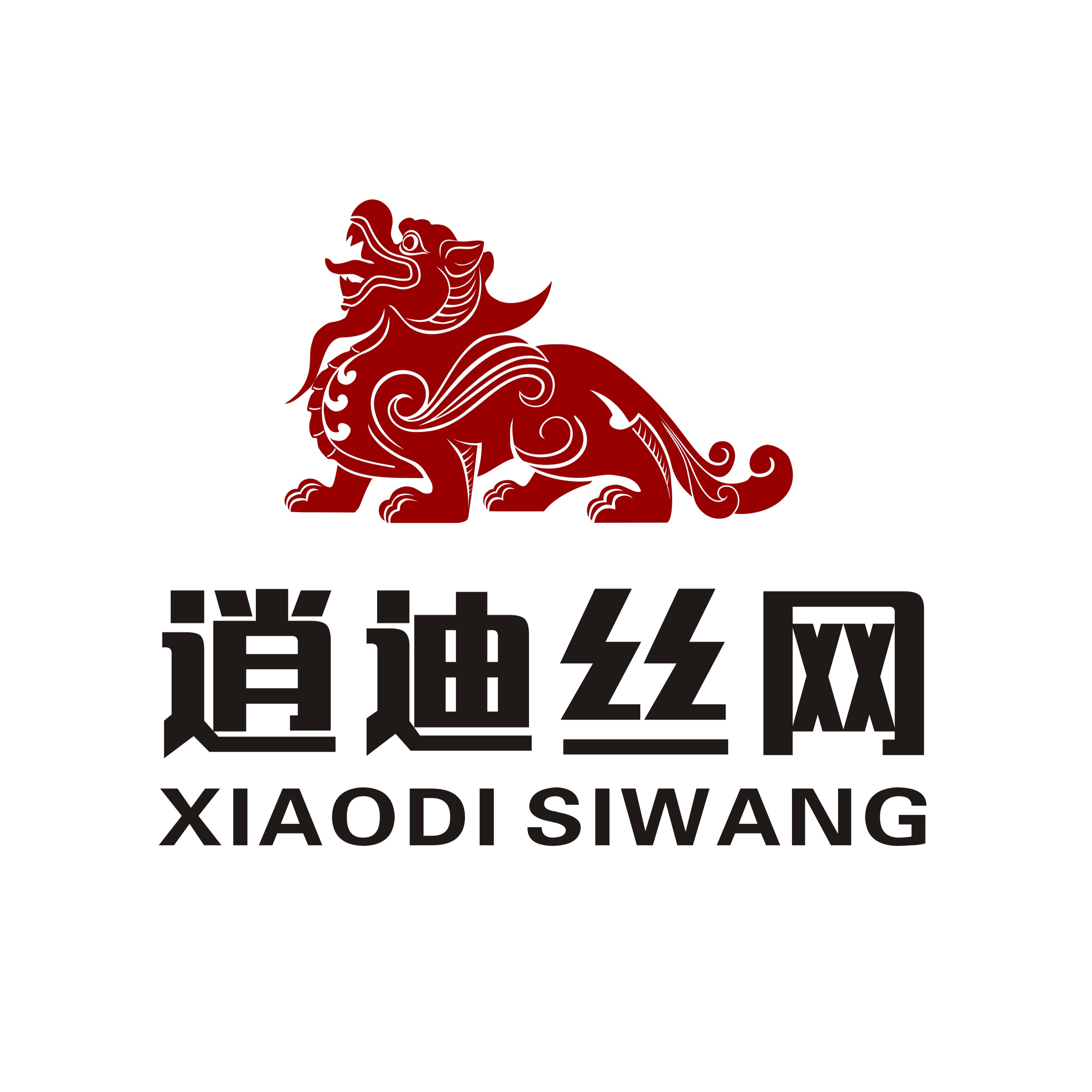 河北逍迪丝网制品有限公司