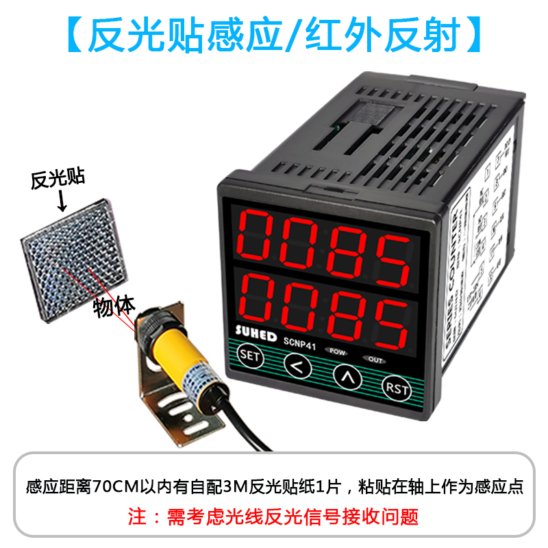 SUHED智能数字转速表高精度速度表数显传感器测速表频率表线速P41 - 百度爱采购