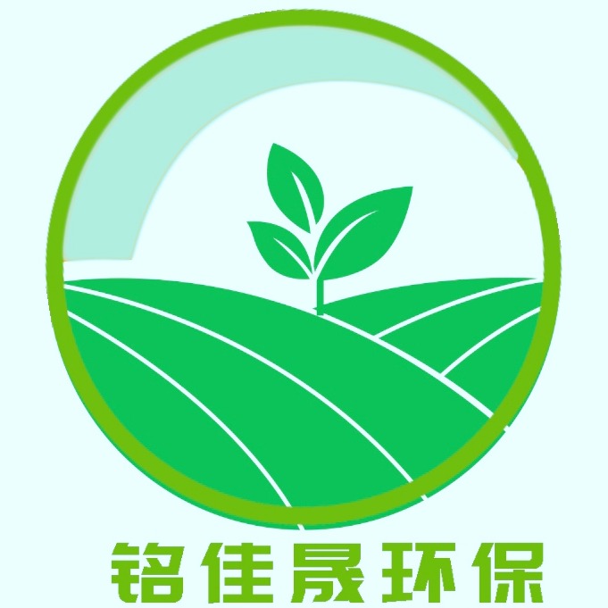 长沙铭佳晟环保科技有限公司