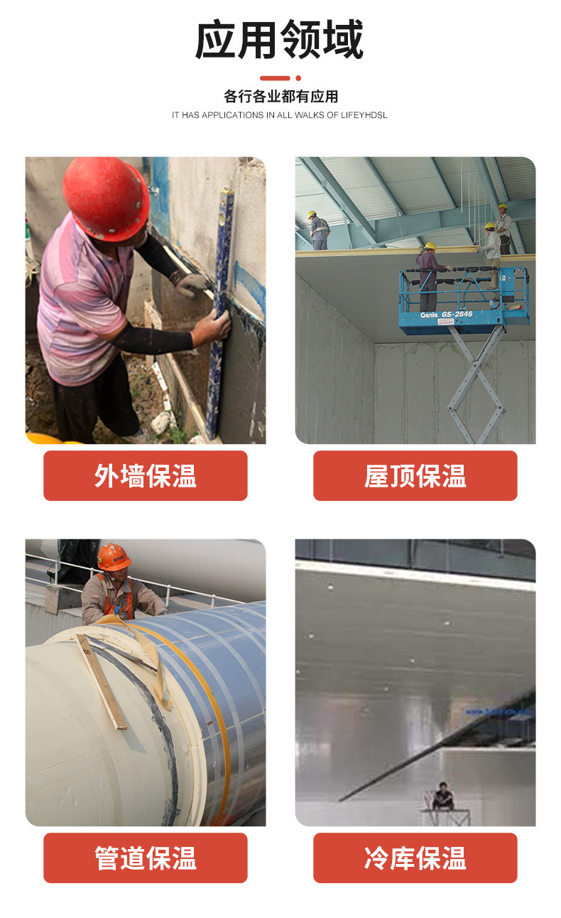 Polyurethane sheet Graphene external wall insulation material pu insulation board construction technology