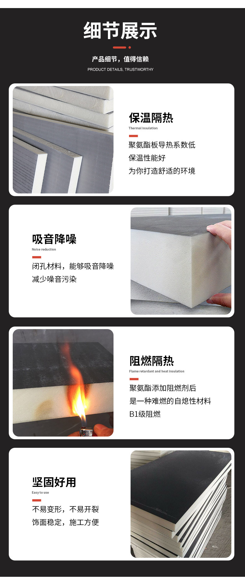 Polyurethane sheet Graphene external wall insulation material pu insulation board construction technology