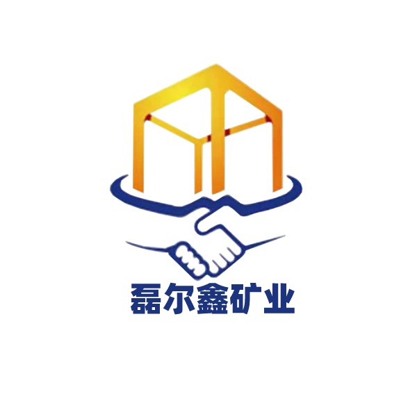 湖北磊尔鑫矿业有限公司 - 公司logo
