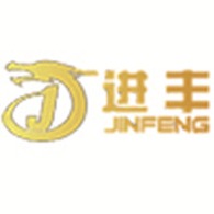中山市进丰灯饰有限公司 - 公司logo