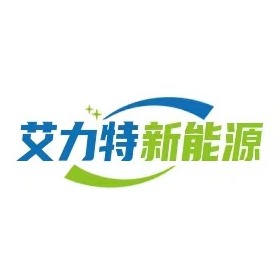 山东艾力特新能源科技有限公司