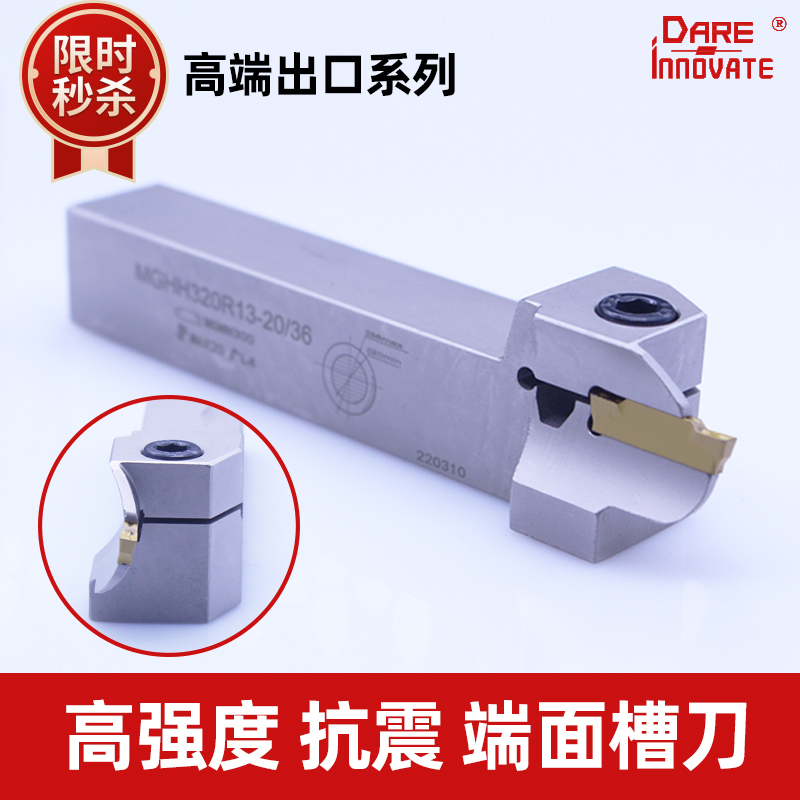 端面槽刀数控刀杆平面槽mghh320/425R切刀割槽刀345mm圆弧大切深 产品关键词:平面槽切刀;平面切槽刀;槽刀h3;数控平面槽用;大切深端面槽