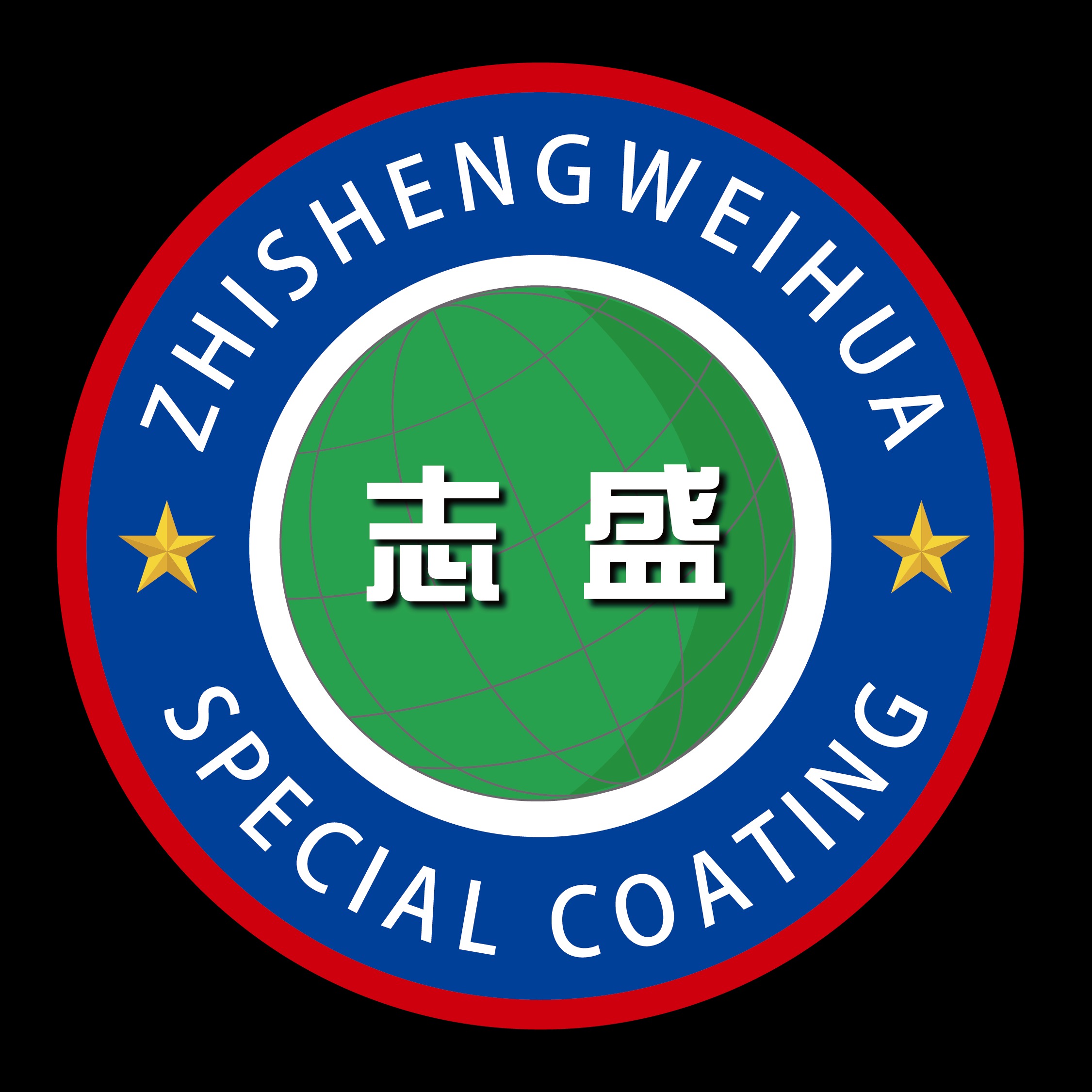 北京志盛威华化工有限公司