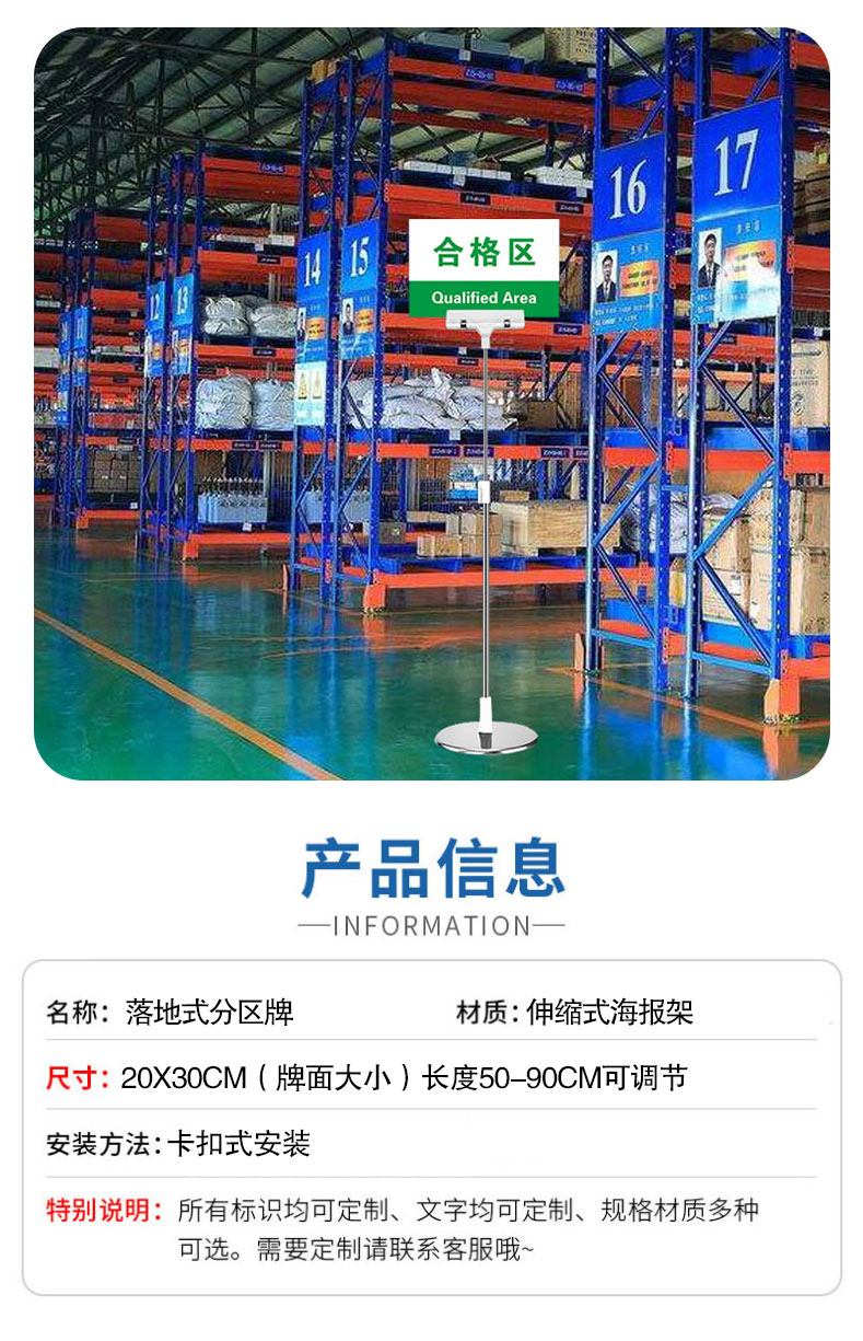 仓库标识牌 落地式分区牌工厂车间区域标识牌区域划分标示标志牌 - 百度爱采购