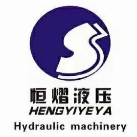 山西恒熠液压机械设备有限公司 - 公司logo