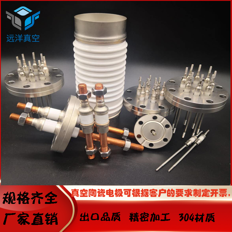 真空电极KF/CF/ISO法兰25-40-50陶瓷绝缘超高真空电极法兰可定制 - 百度爱采购