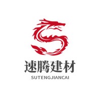 郑州速腾建材有限公司