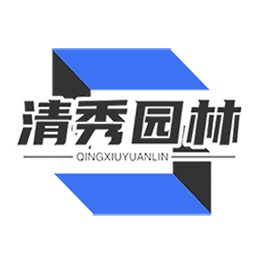 河北清秀园林古建筑工程有限公司