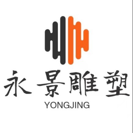 曲阳县永景园林雕塑有限公司