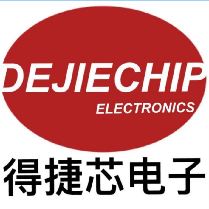 深圳市得捷芯电子科技有限公司